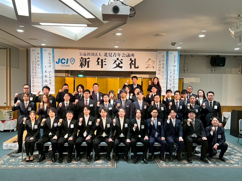 1月例会「新年交礼会」を開催いたしました。